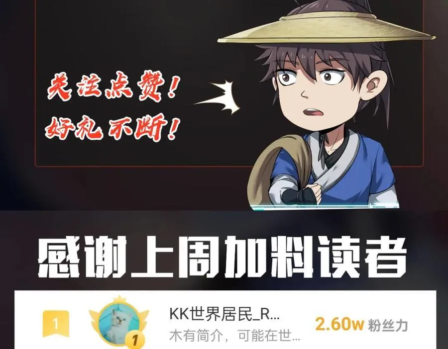 第128话 小小匈奴，砍瓜切菜而已！138