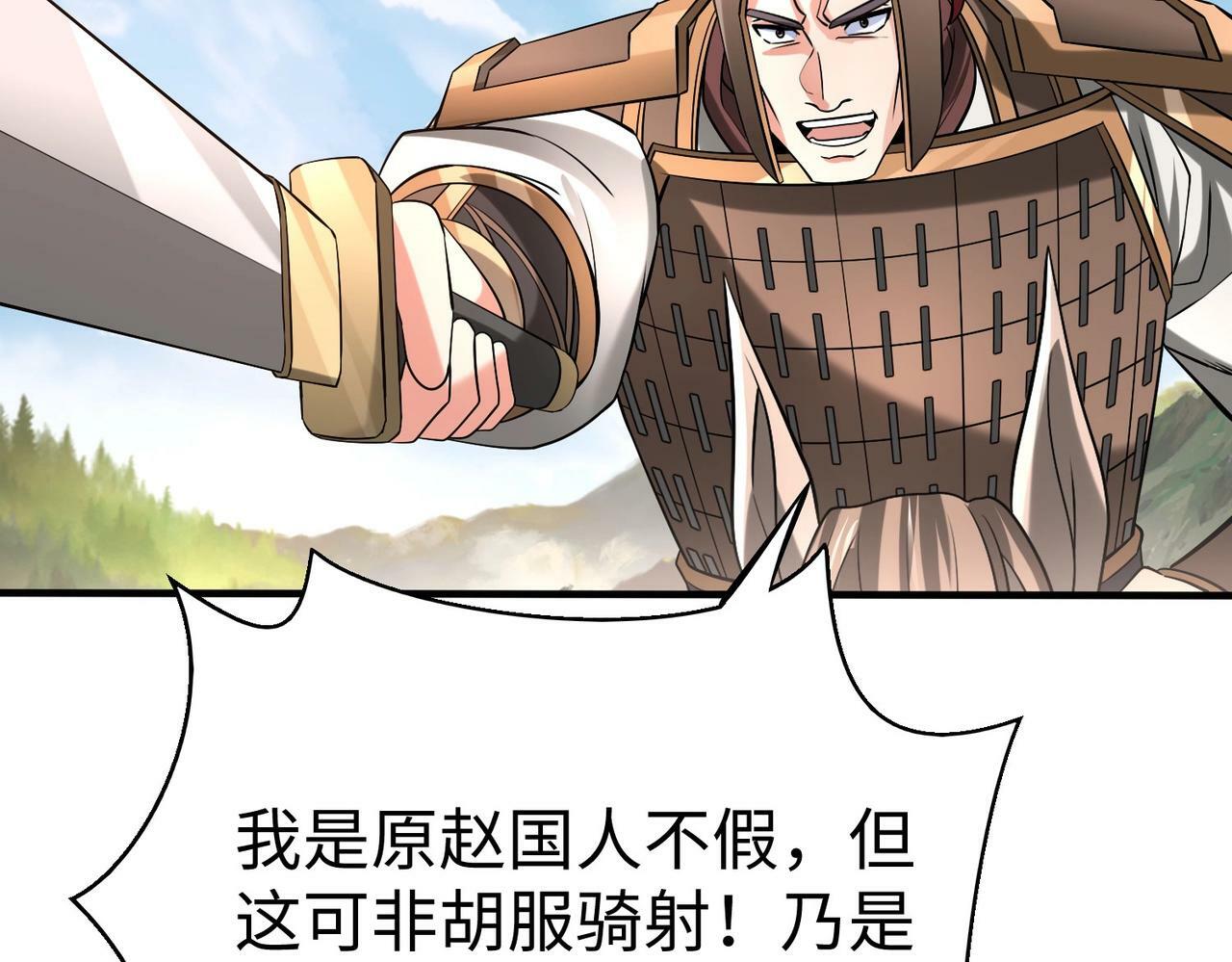 第60话 大梁城？早已是我囊中之物！113