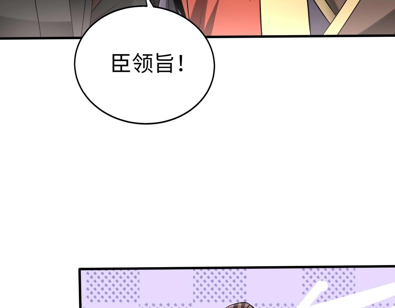 第73话 灭燕？那不过是砍瓜切菜！56