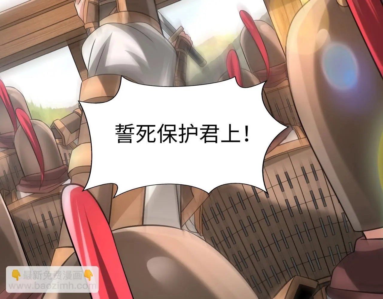 第92话 原谅？还是放弃天下？！31