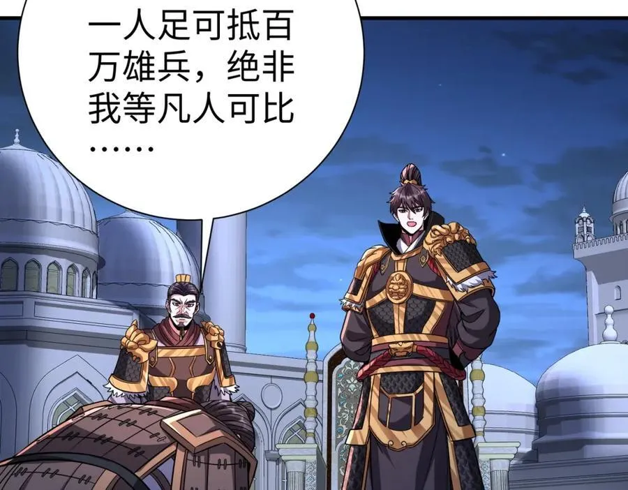 第132话 韩信！你觉得朕可以带多少兵？81