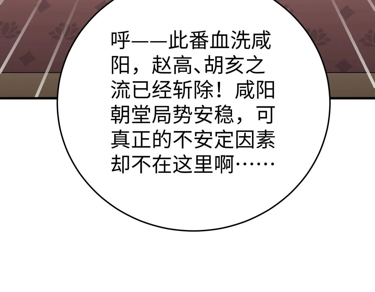 第109话 该出场了！时代最强的男人？117