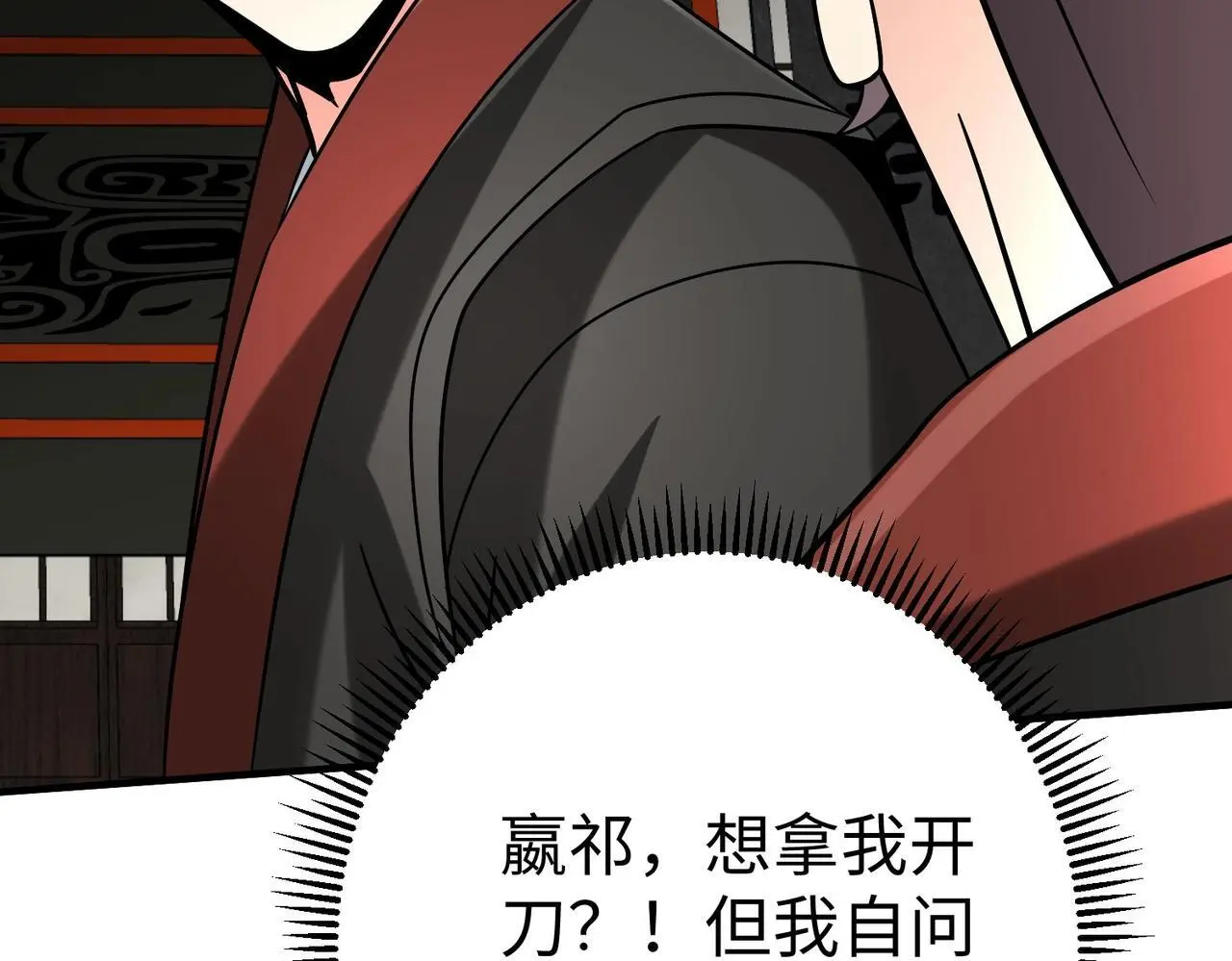 第107话 是时候把胡亥处理一下了！146