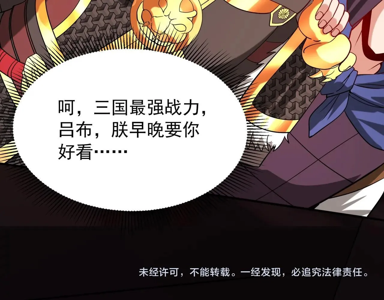 第159话 吕布奉先？！三国最强战力？！125