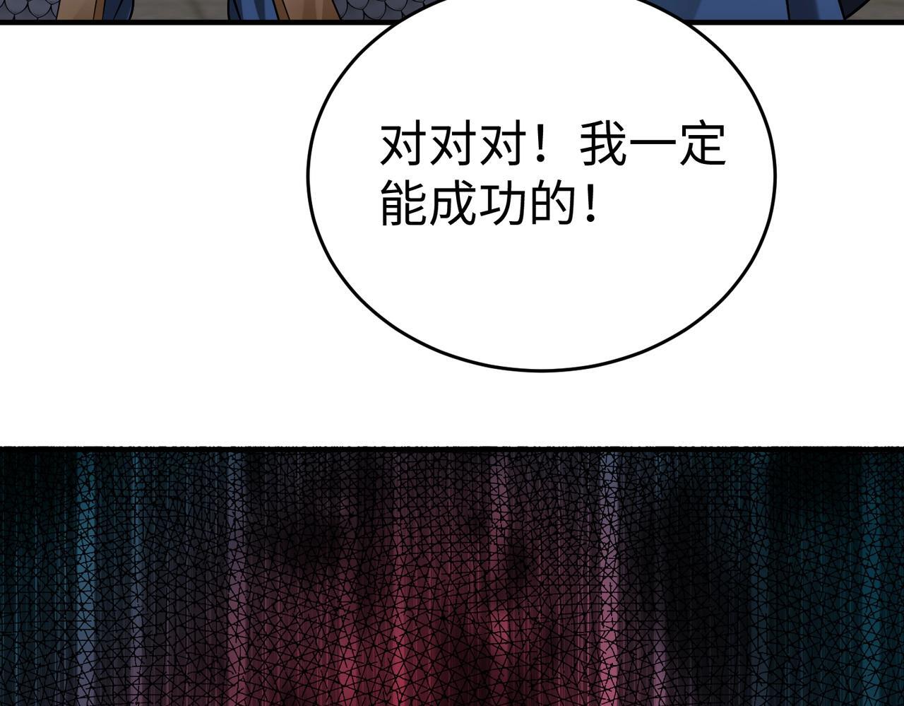 第67话 荆轲刺秦？秦王命悬一线！97