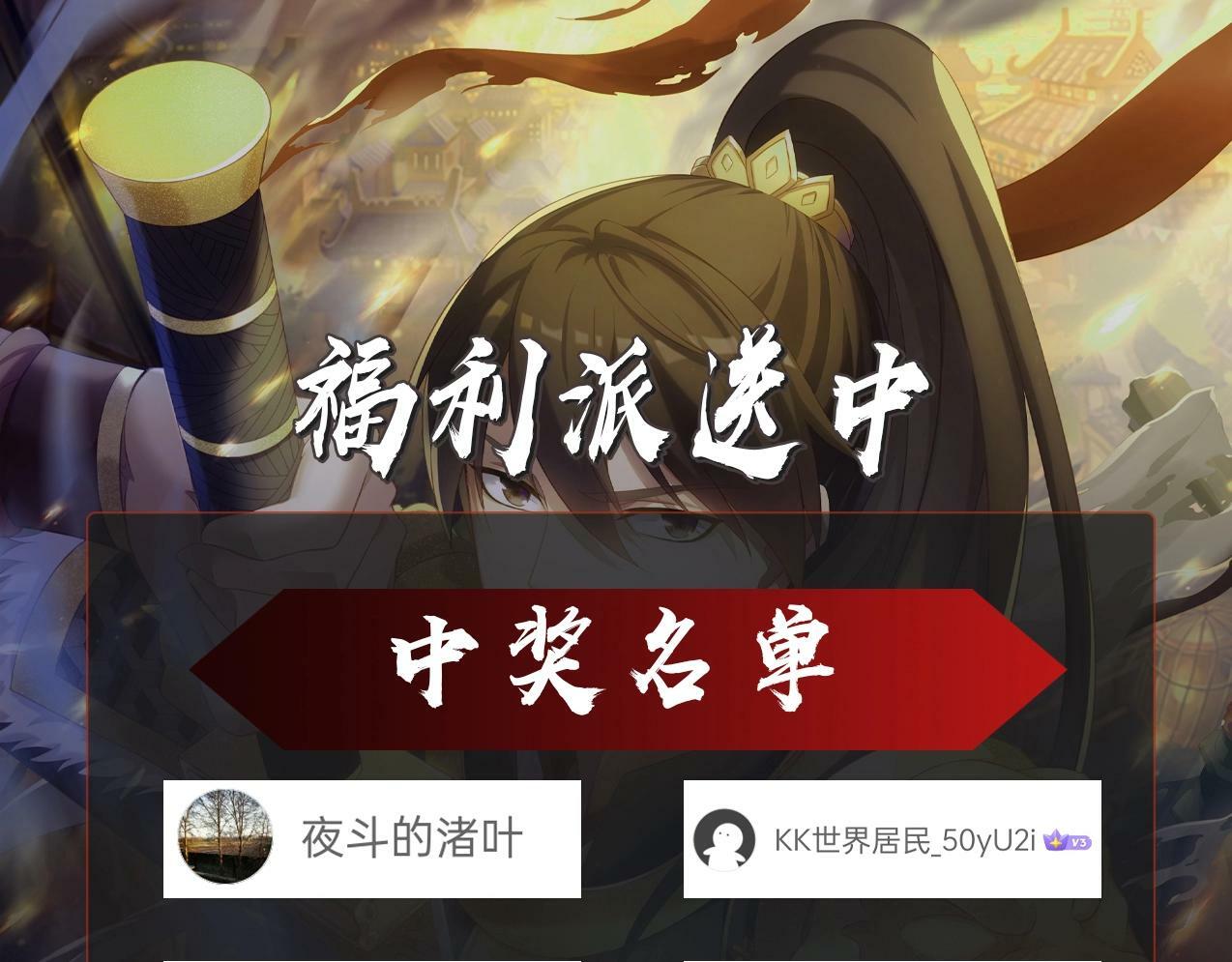 第57话 赵祁归来！战鼓再起！148
