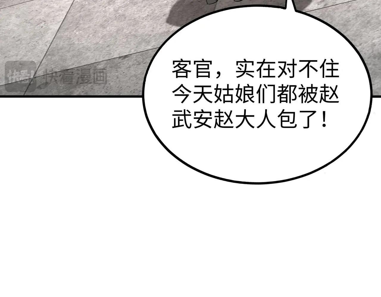 第82话 环肥燕瘦，你小子艳福不浅啊！18