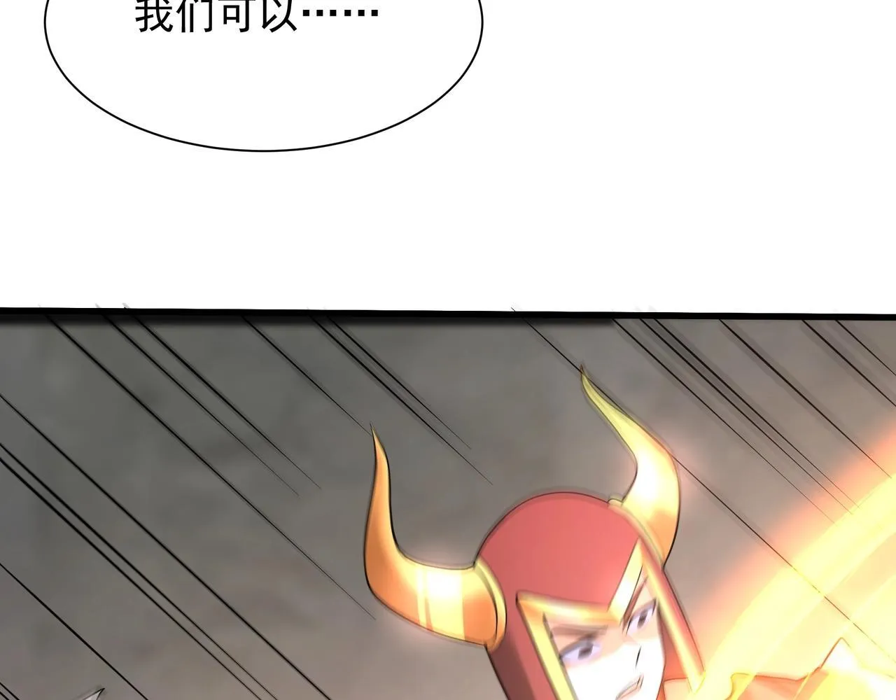 第163话 颜良文丑VS裸衣许褚！天地绝杀！116