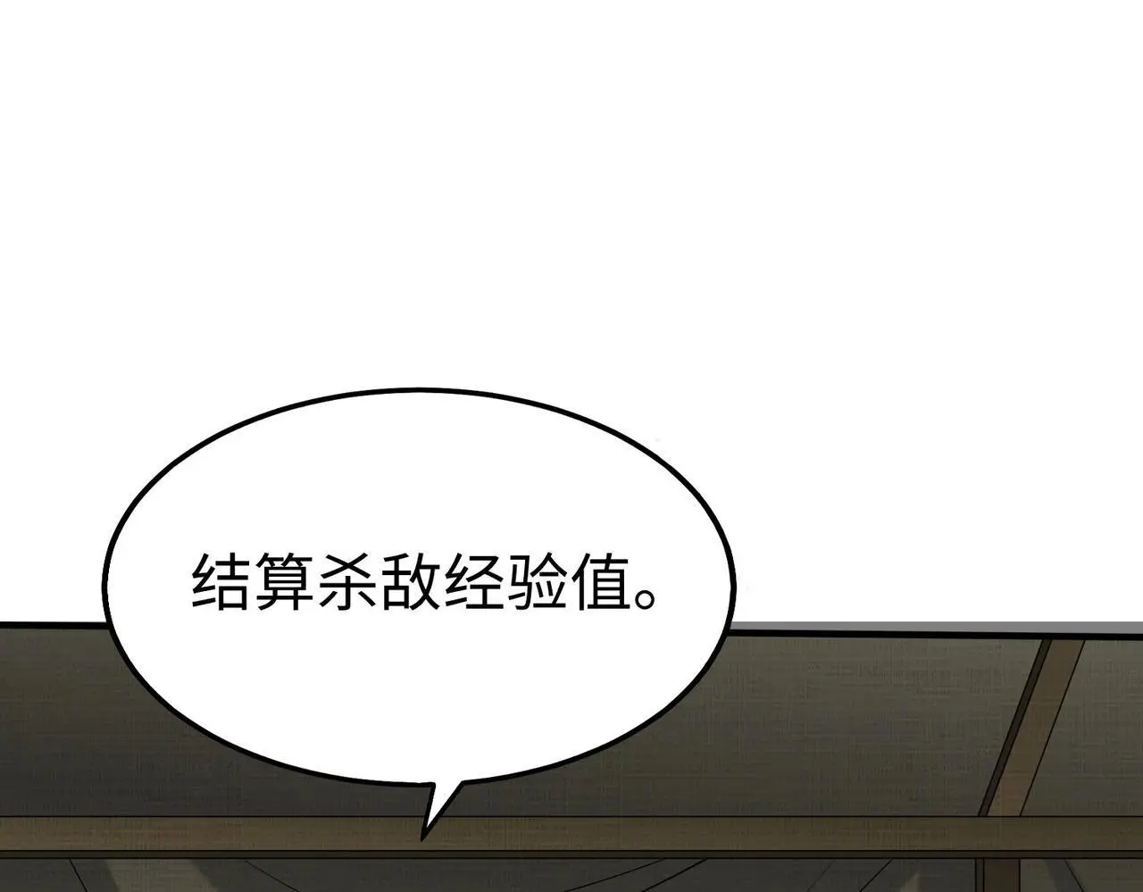 第87话 齐国？那不过是我囊中之物！5