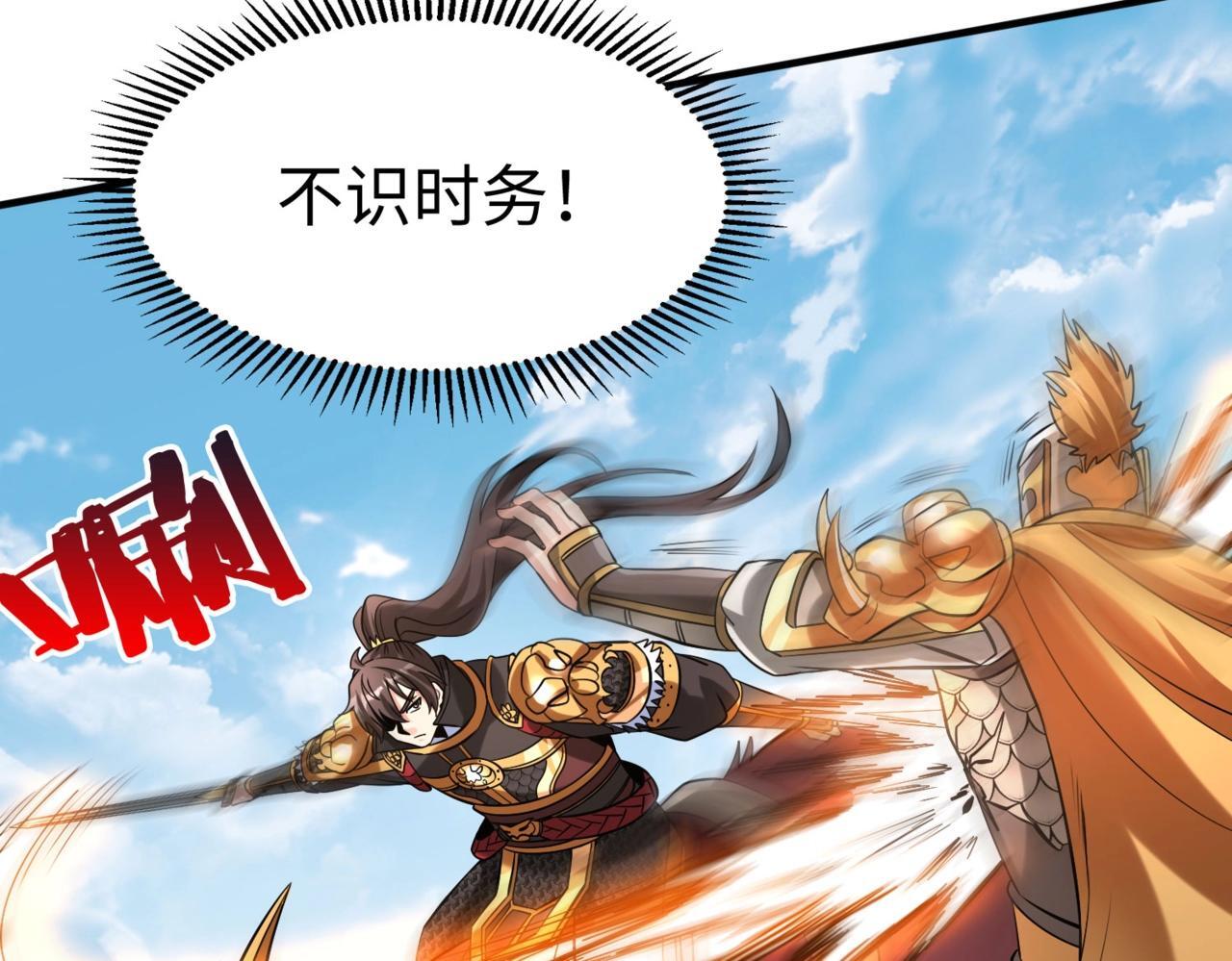 第84话 楚王！你的命我来收了！153