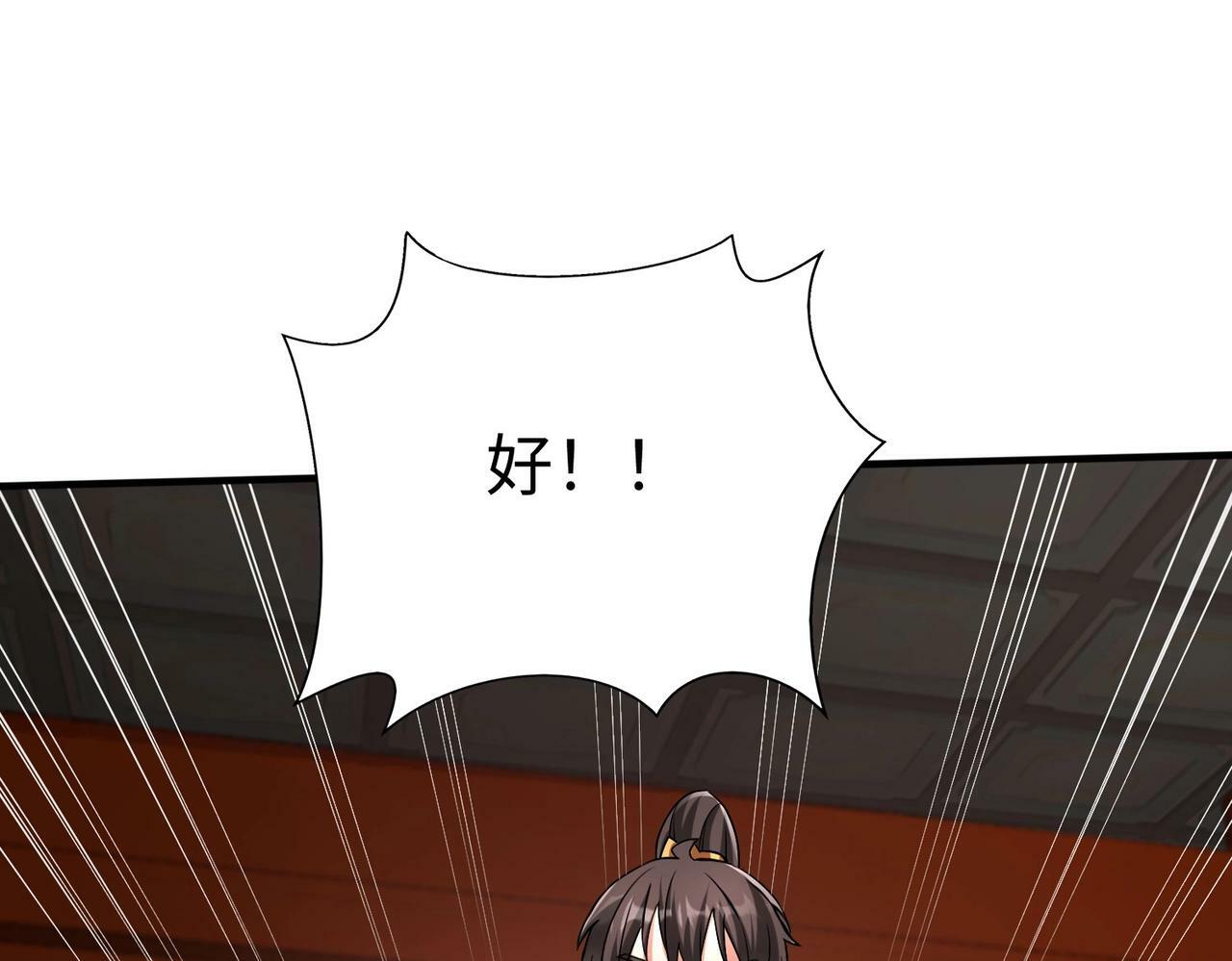 第43话 大虫！好大的虫啊！73
