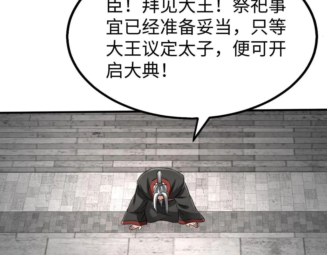第94话 到底谁才是天选之子？93