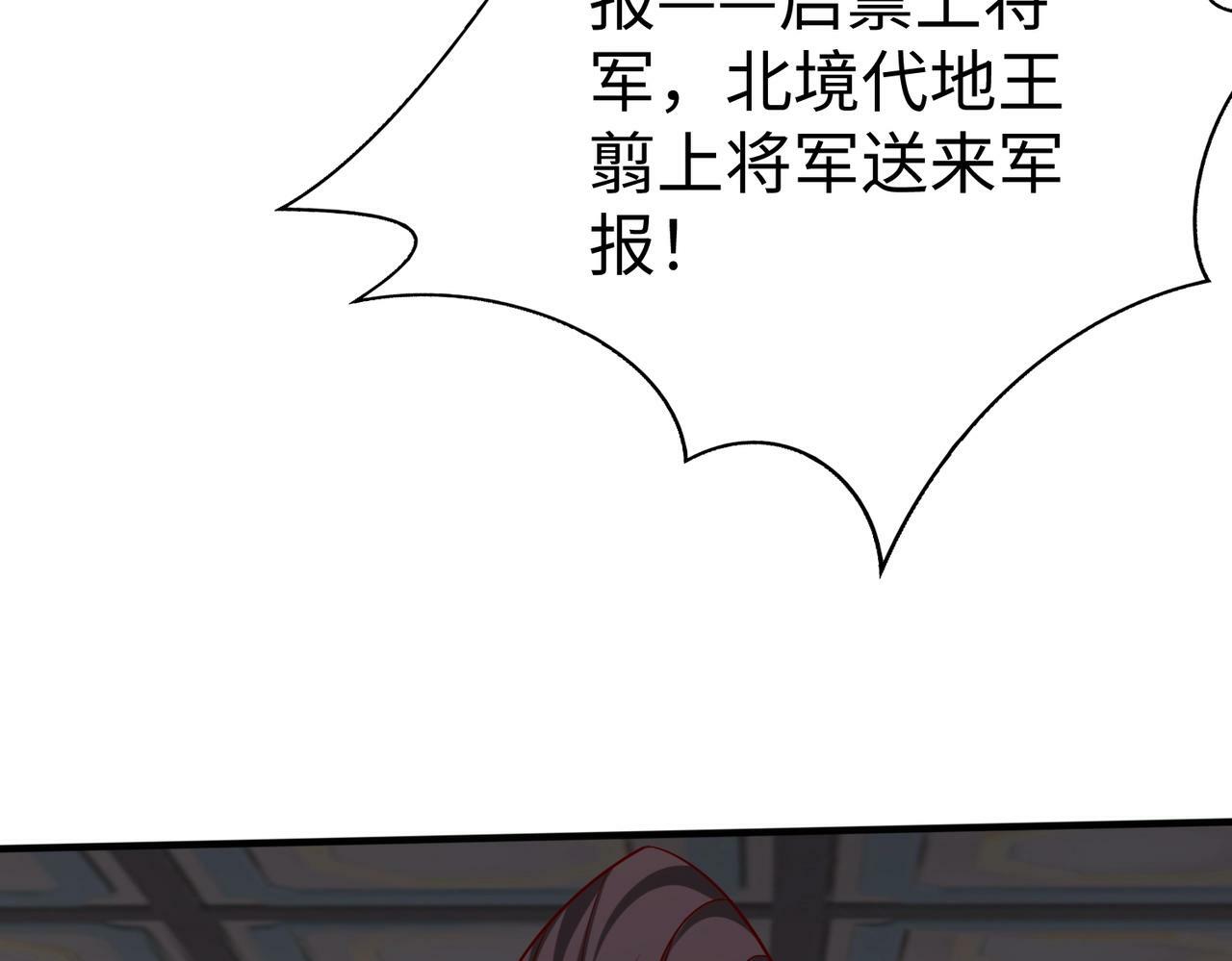 第49话 李牧？接招吧！赵祁来了！66