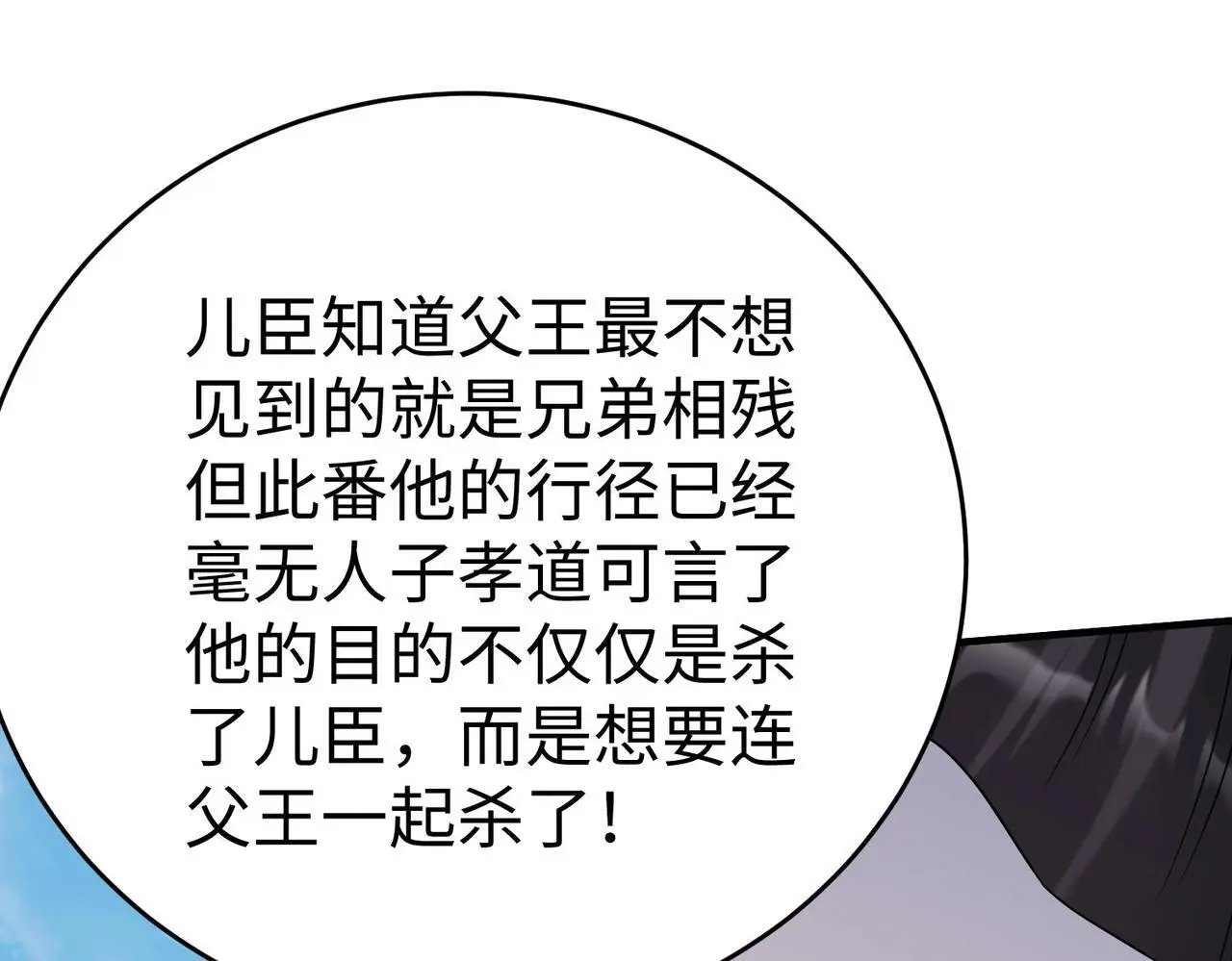 第104话 什么？！你说王后还活着？！65
