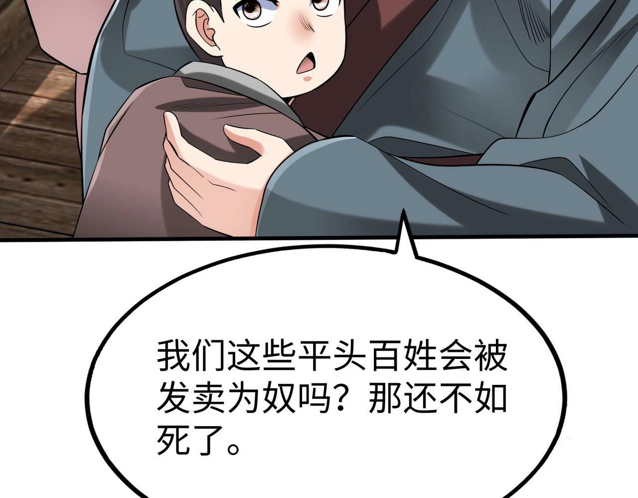 第62话 水淹大梁城！魏王何在？50