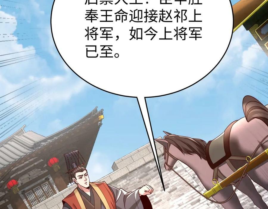 第52话 赵高登场！这个赵祁不简单！38