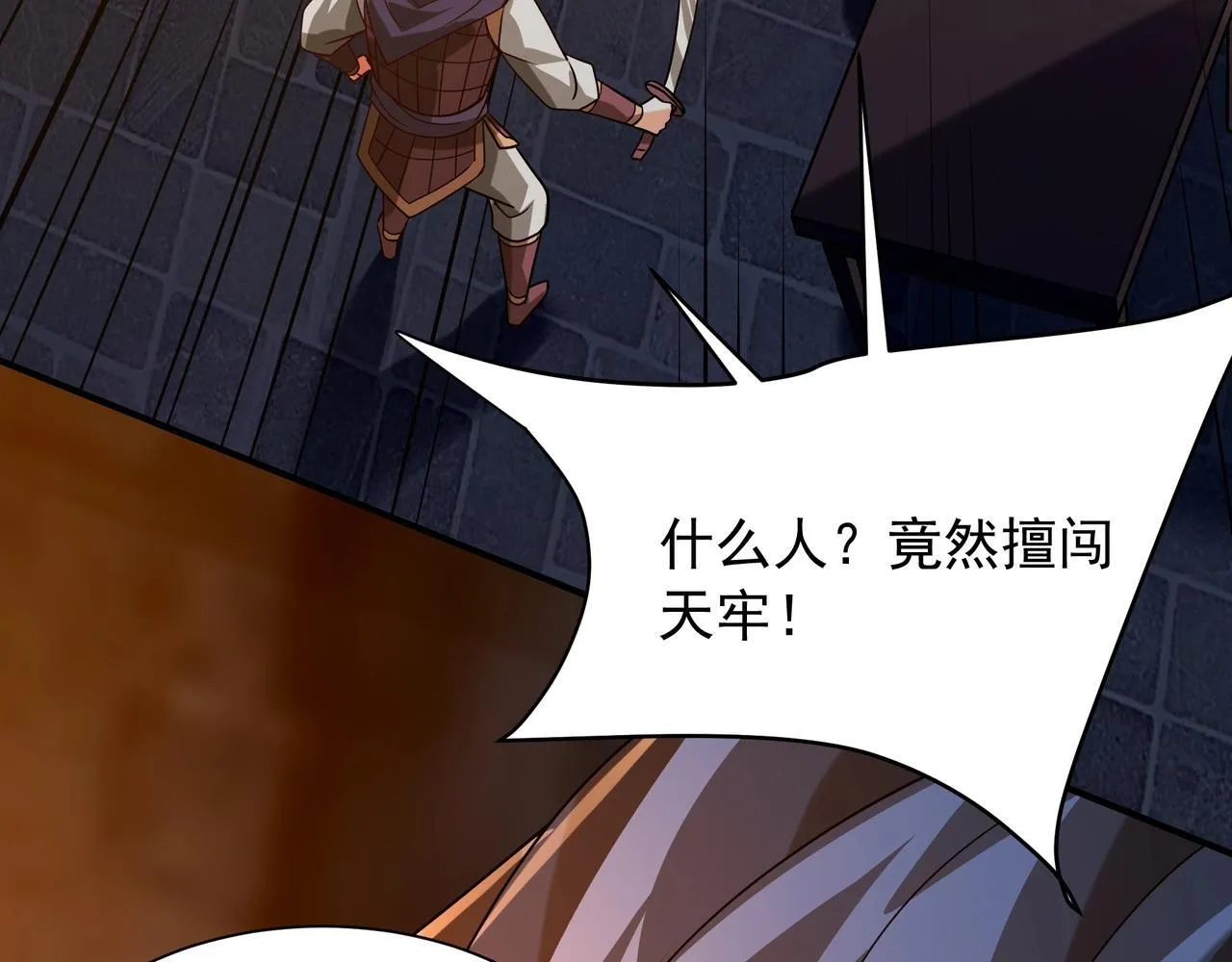 第160话 曹孟德？！营救汉献帝？！33