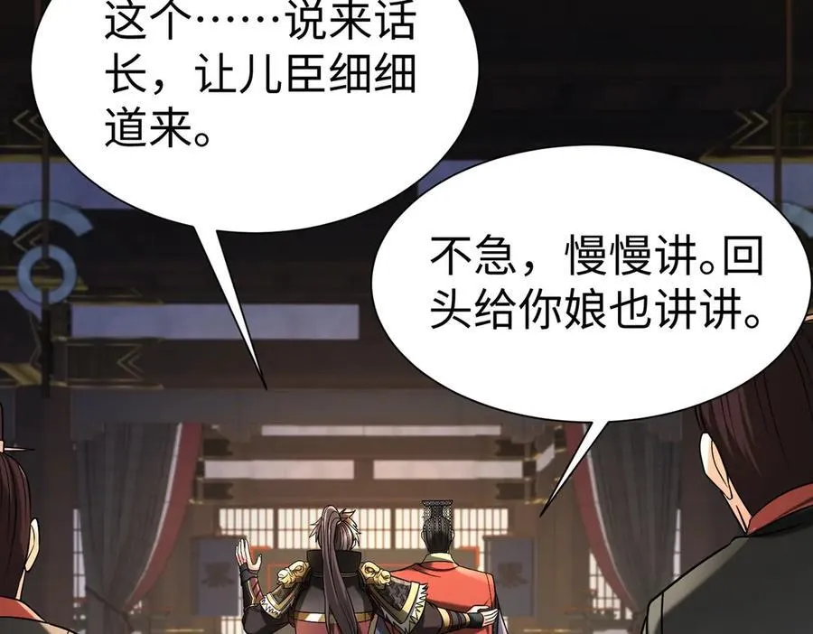 第136话 渡劫完成，骑龙凯旋！143