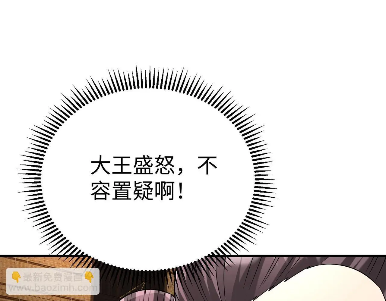 第102话 二圣临朝？我也成了千古一帝？！113