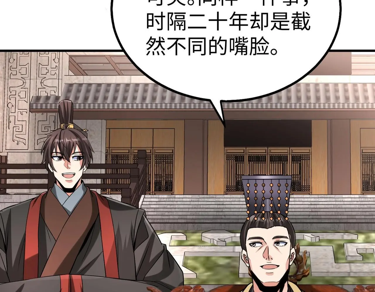 第95话 吕不韦？！你居然没死？？？37