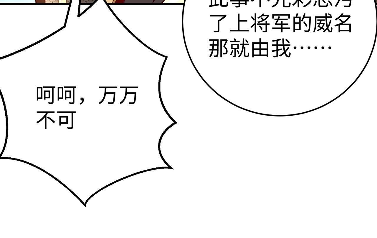 第44话 大战廉颇！廉颇老矣？17