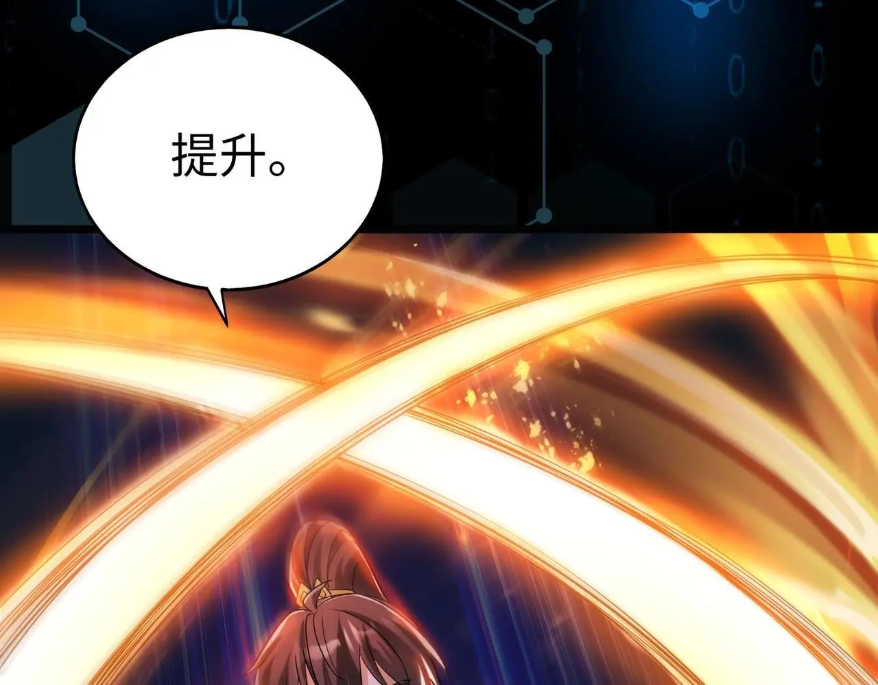 第87话 齐国？那不过是我囊中之物！9