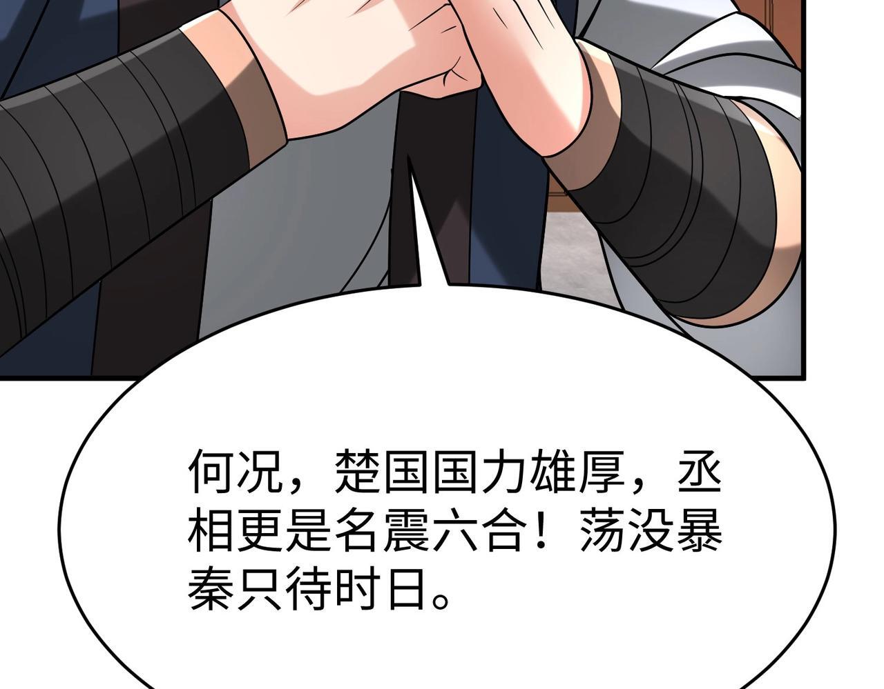 第81话 我赵武安还不让你死！80