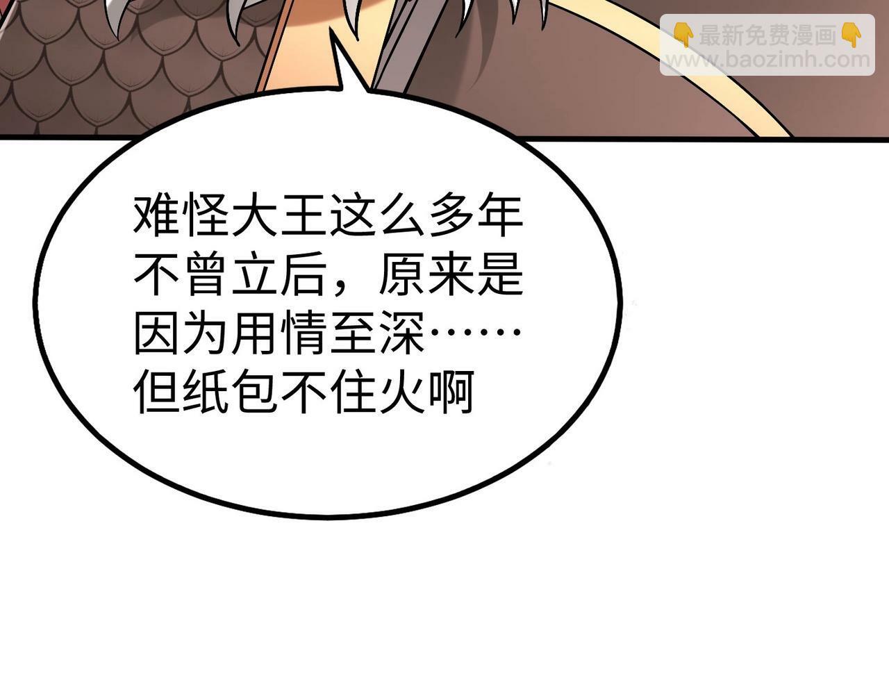 第38话 奇袭！破晋阳！117