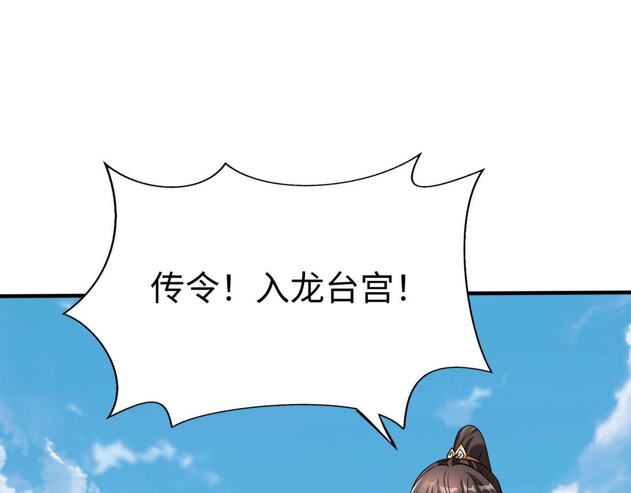 第41话 赵祁，你真是太恐怖了！102