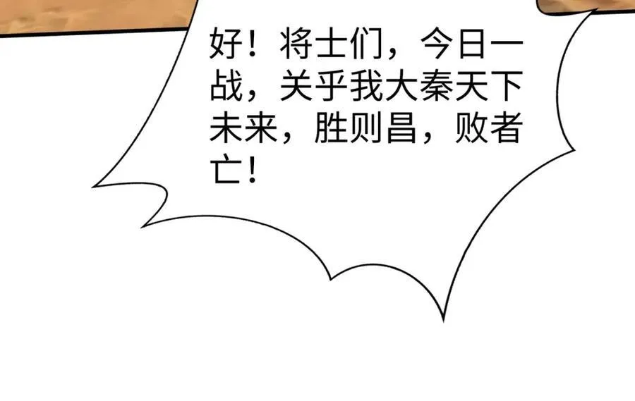 第135话 天地大劫？谁与朕共渡劫难？！47