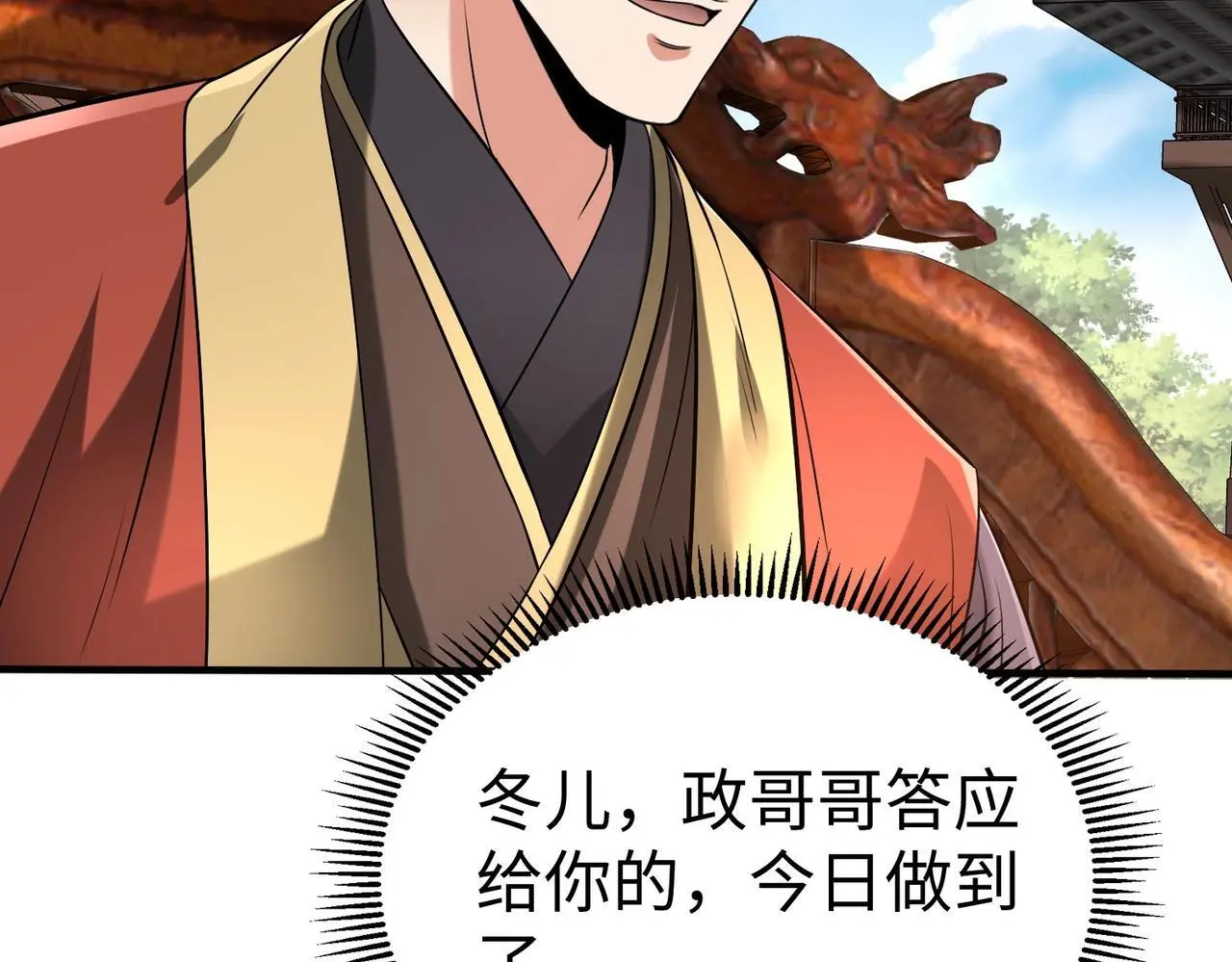 第94话 到底谁才是天选之子？139