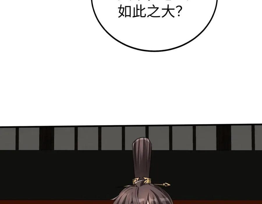 第124话 四大发明，本君都给安排上了！119