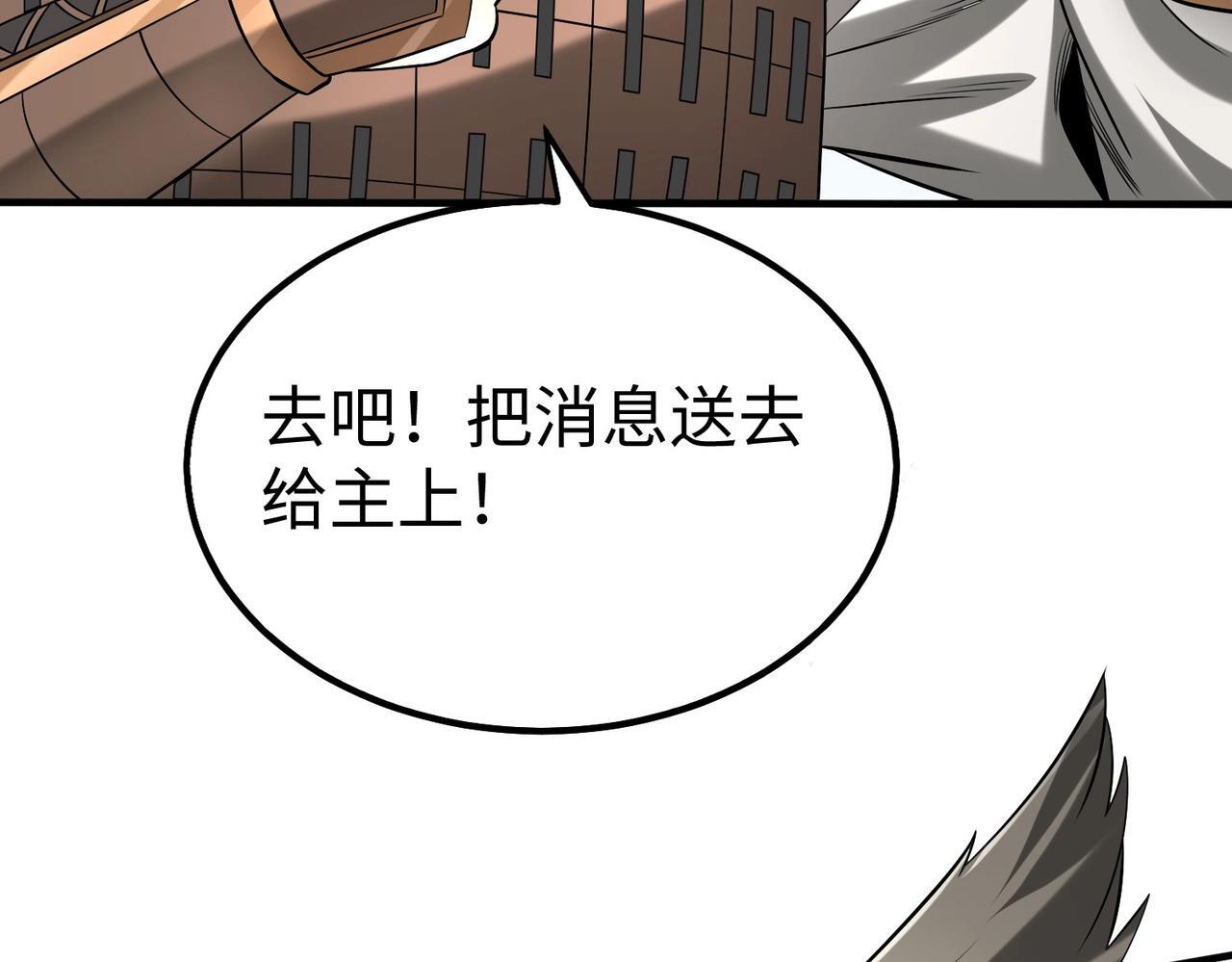 第76话 兵临城下！灭燕杀神已至！56