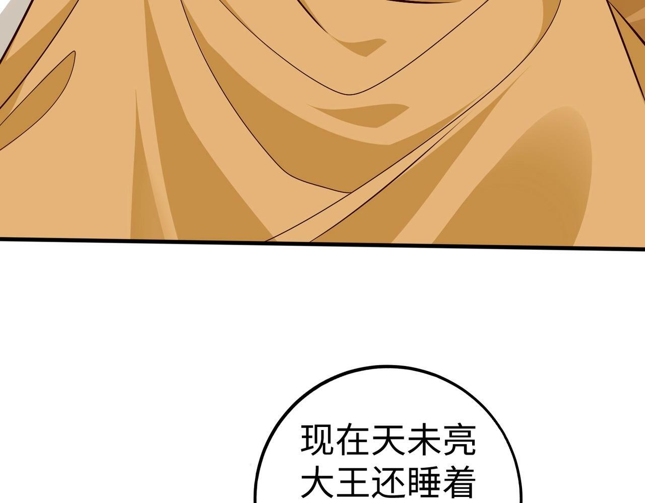 第48话 大王！赵祁的礼物到了！131