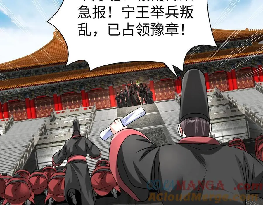 第143话 你叫刘邦？40
