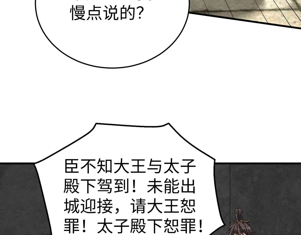 第105话 母亲！儿子来接你了！61