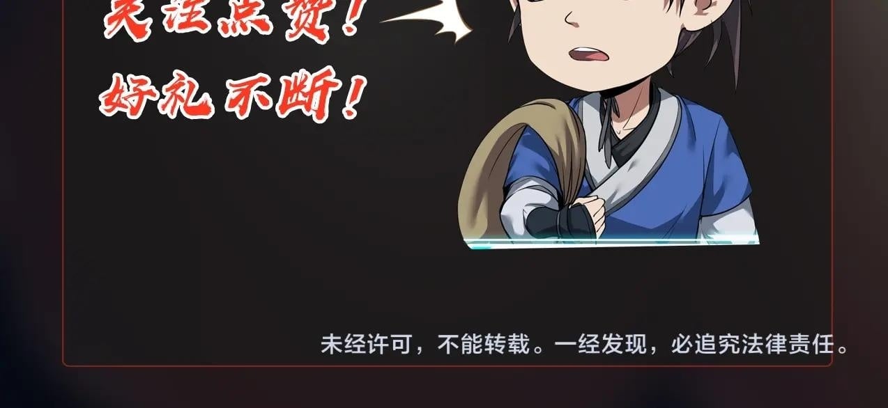 第40话 廉颇支援未到！先尝尝我神箭术大圆满！145