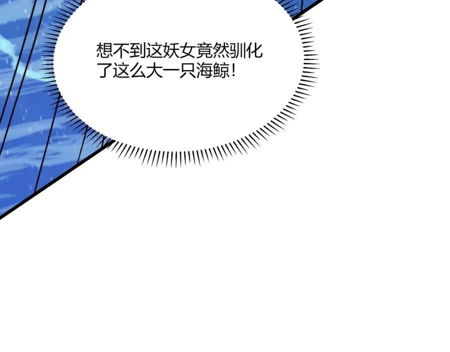 第151话 什么？！你想做朕的皇后？！31