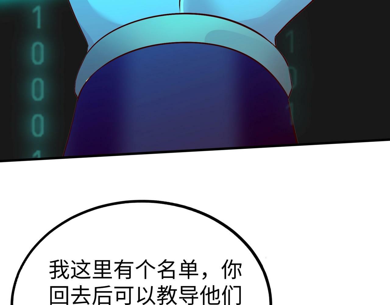 第48话 大王！赵祁的礼物到了！98