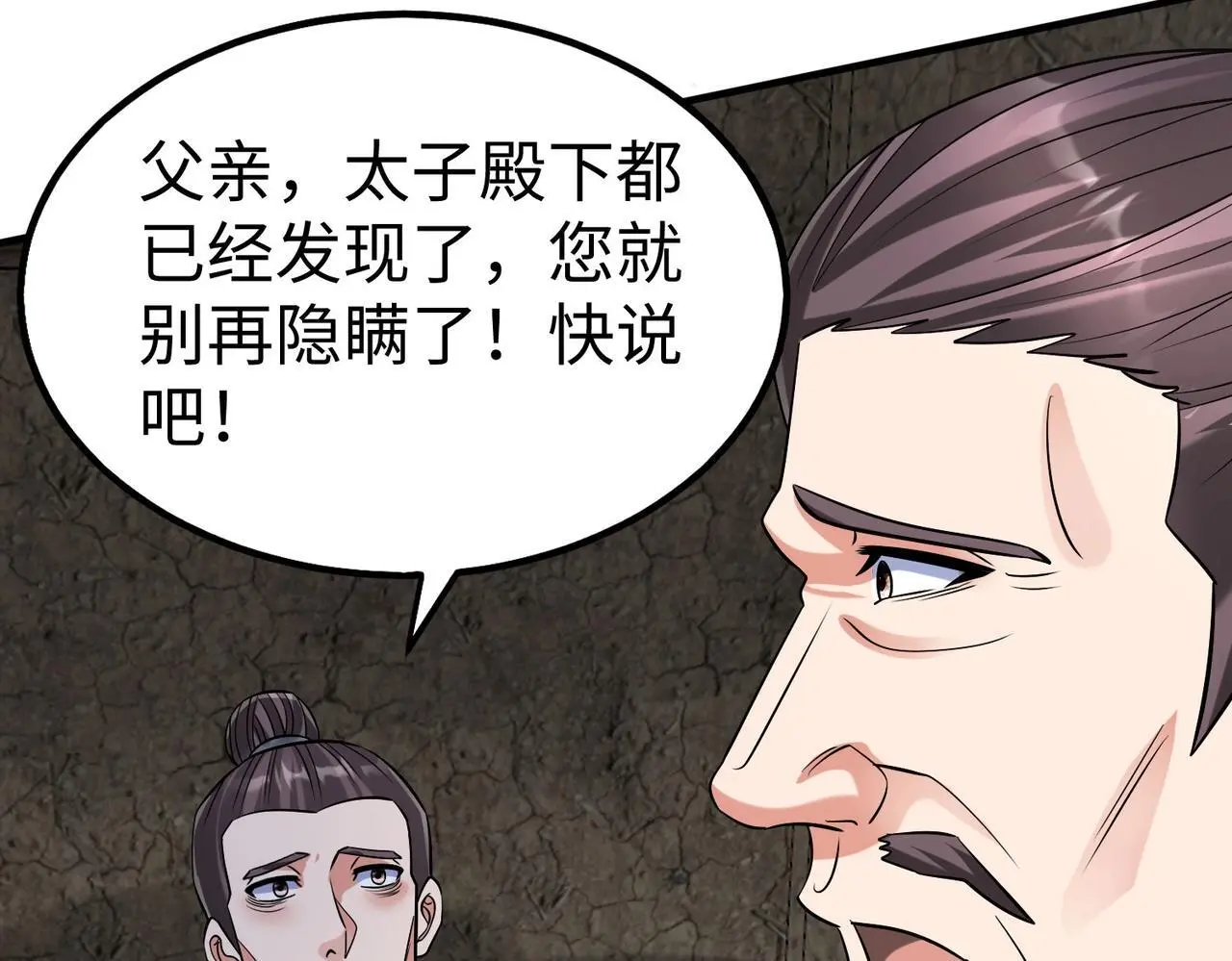 第104话 什么？！你说王后还活着？！97