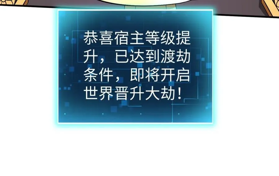 第135话 天地大劫？谁与朕共渡劫难？！17