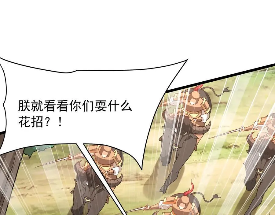 第155话 东方人在哪？我要碾碎他们！59