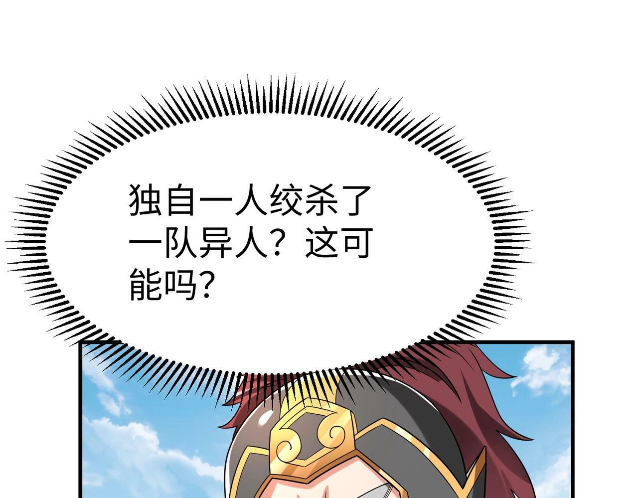 第50话 代城和李牧！我全都要！32