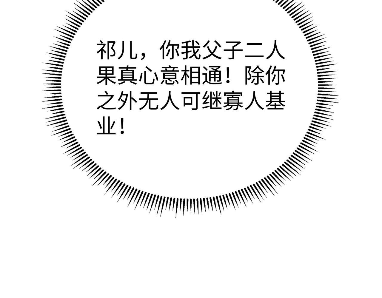 第71话 若不是我引黄河水，哪有三晋归秦？83