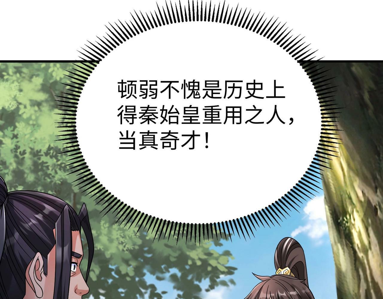 第59话 魏国？！能挡住我大秦猛士吗？20
