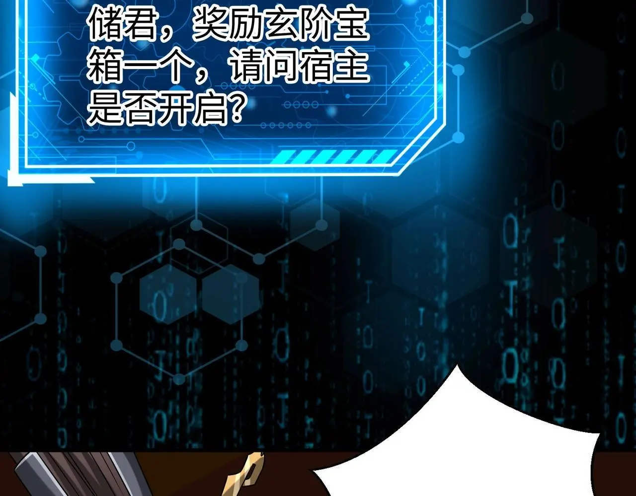 第97话 天下太平？一切才刚刚开始而已！105