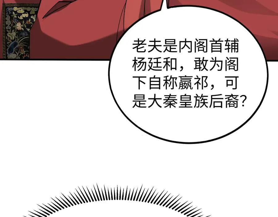 第143话 你叫刘邦？17