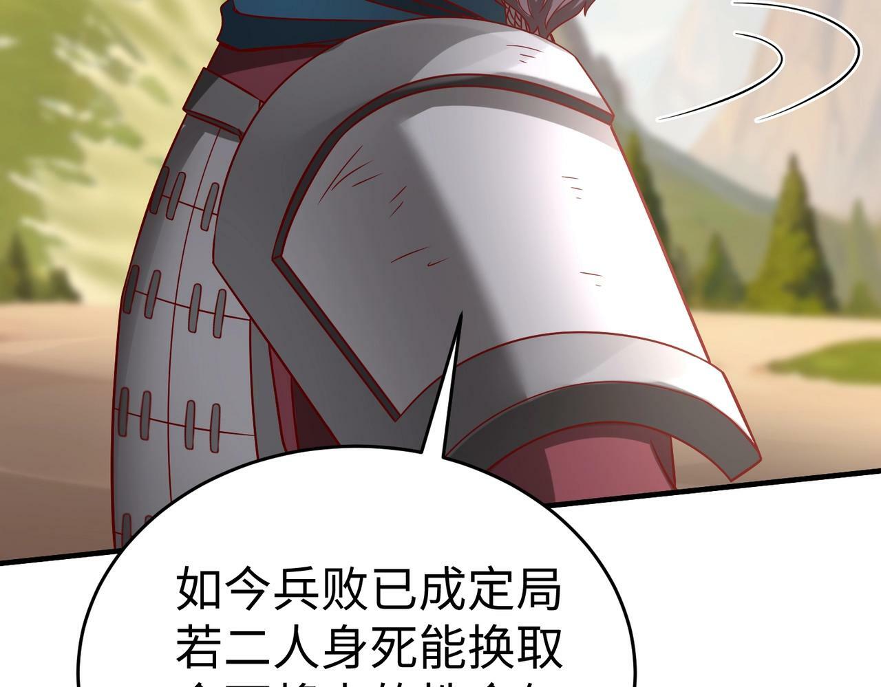 第35话 犯我大秦天威！必须死！36