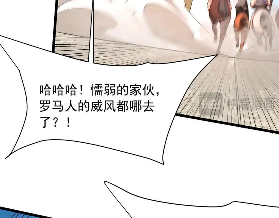 第156话 罗马人，只配亲吻朕的脚！61