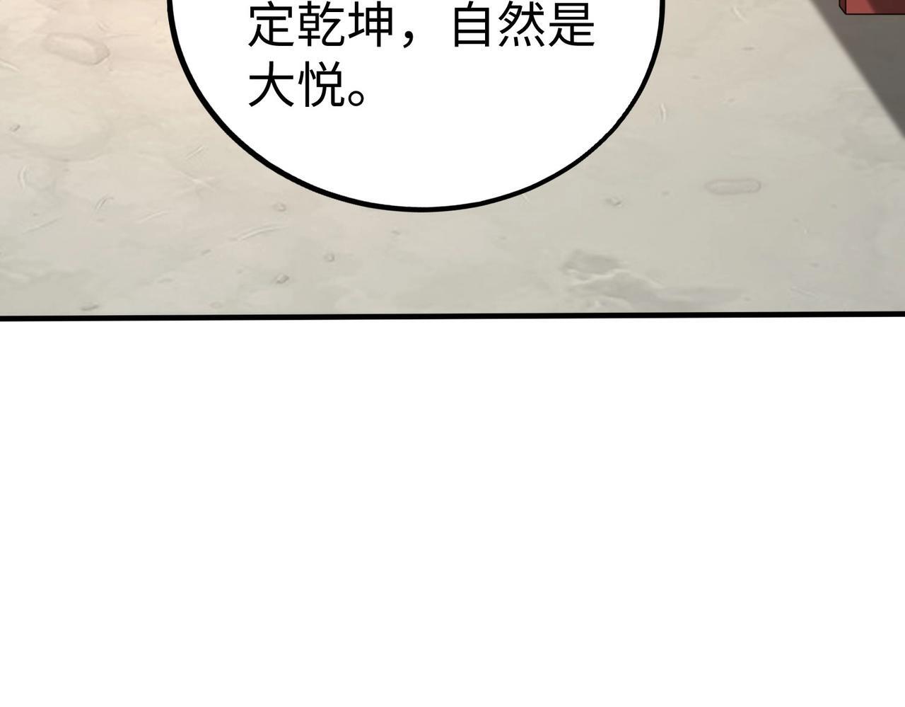 第64话 尸山血海，王者开杀！151